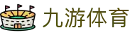 九游体育 (JIUYOUSPORTS)官方网站-官网入口